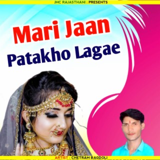 Mari Jaan Patakho Laage (Diwali Song)