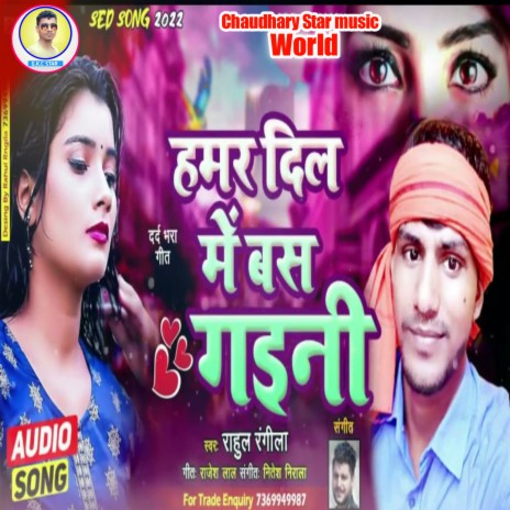 Hamar Dil Me Bas Gaini Ge Chhaudi (Bhojpuri) | Boomplay Music
