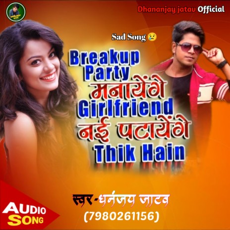 Breakup Party Manaenge Girlfriend Nhi Pataenge Thik Hai (Bhojpuri Sad song) | Boomplay Music