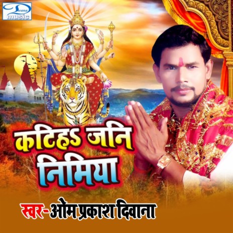 Katiha Jani Nimiya | Boomplay Music