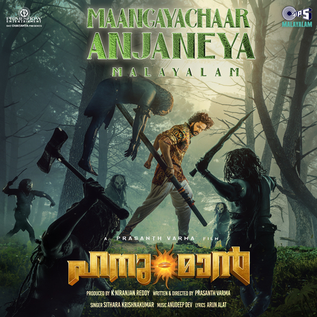 Maangayachaar Anjaneya - Malayalam | Boomplay Music