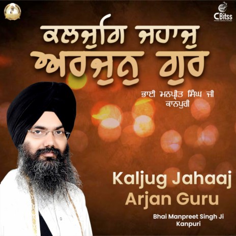 Kaljug Jahaaj Arjan Guru | Boomplay Music