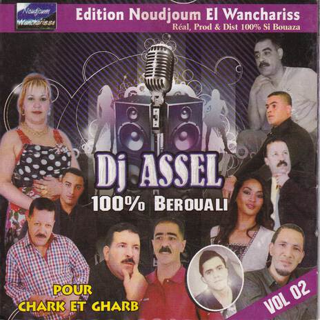 Chouffia ya djilali rani maghbouna | Boomplay Music