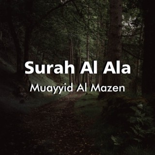 Surah Al Ala