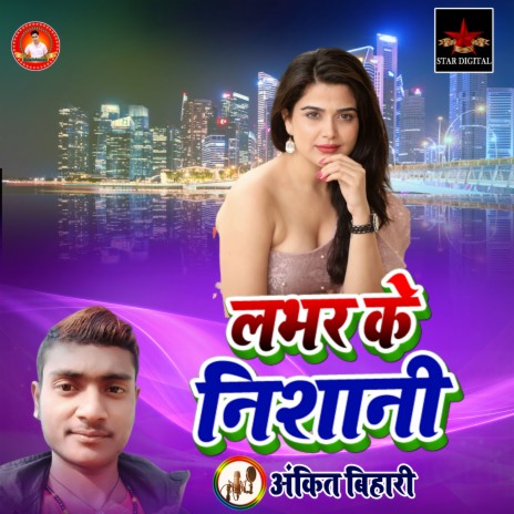 Lover Ke Nishani | Boomplay Music