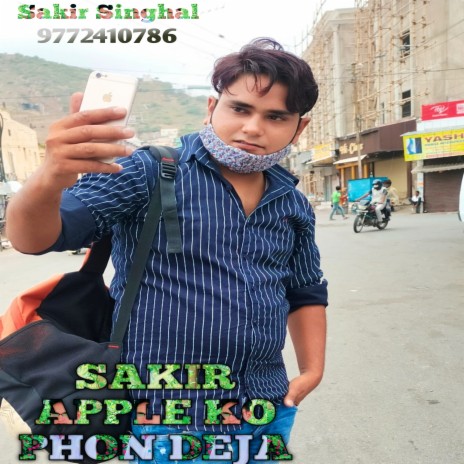 Sakir Apple Ko Phon Deja (Mewati)