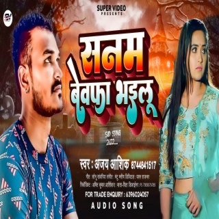 Sanam Bewafa Bhailu