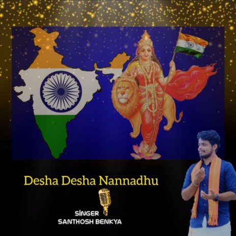 Desha Desha Nannadhu | Boomplay Music