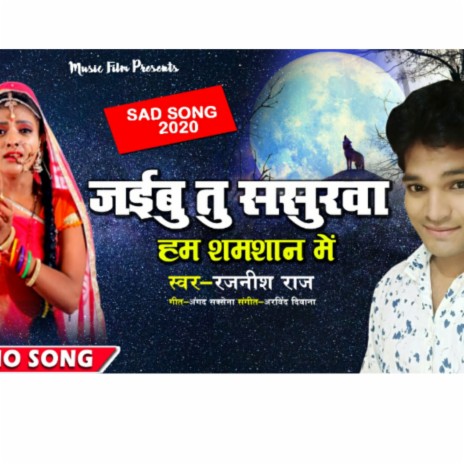 Jayibu tu sasurwa hum samshan mein | Boomplay Music