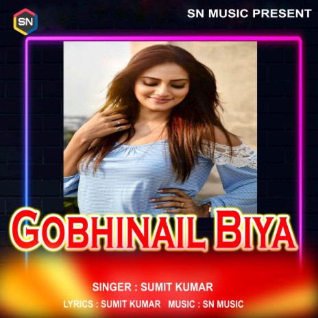 Chumma Lihi Gal Me (Bhojpuri Song)