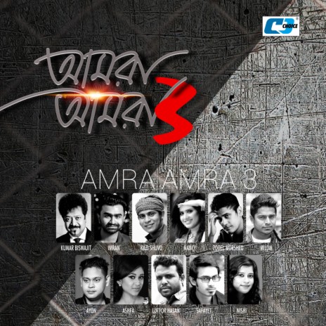 Amar to Dosh Chilo Na | Boomplay Music