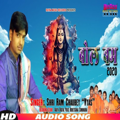 Shivdwar Ghuma Da Ae Raja | Boomplay Music