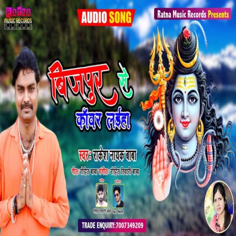 Beejpur Se Kawar Layiha | Boomplay Music