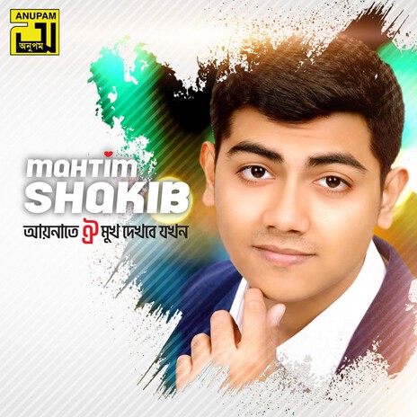 Aynate Oi Mukh Dekhte Jokhon (Original Motion Picture Soundtrack) | Boomplay Music