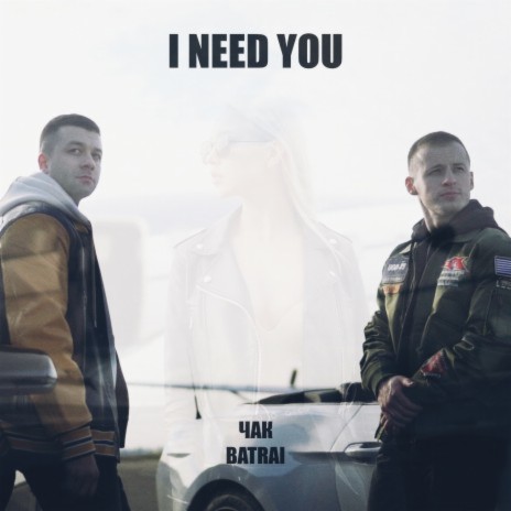 I Need You ft. ЧАК | Boomplay Music