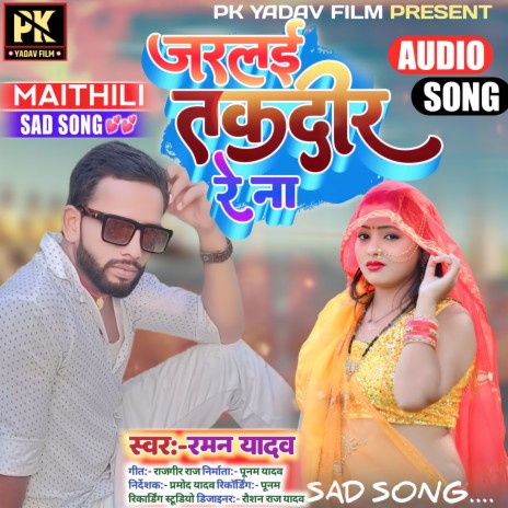 Jarlai Taqdeer Re Na (maithili) | Boomplay Music