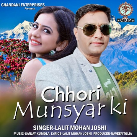 Chhori Munsyar Ki