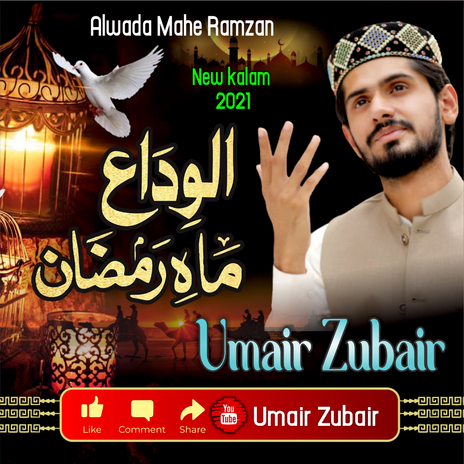 Alwada Mahe Ramzan