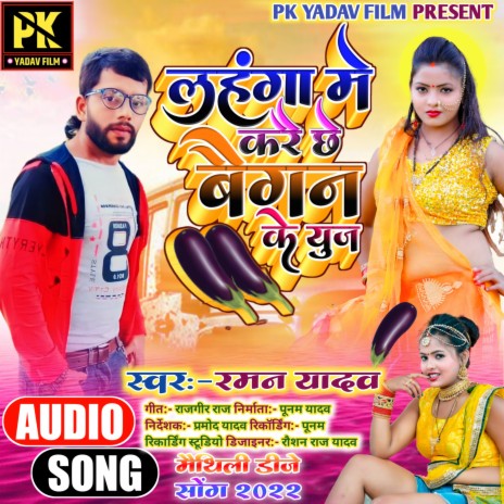 Lahanga Me Kare Chhe Began Ke Use (maithili) | Boomplay Music