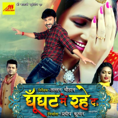 Goriya Tadape Mor Paranawa | Boomplay Music