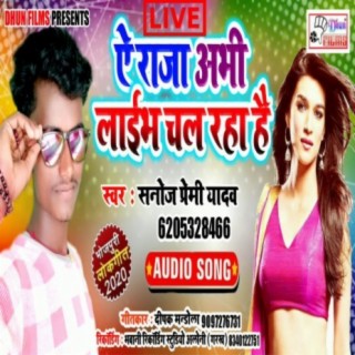 Ae Raja Abhi Live Chal Raha Hai