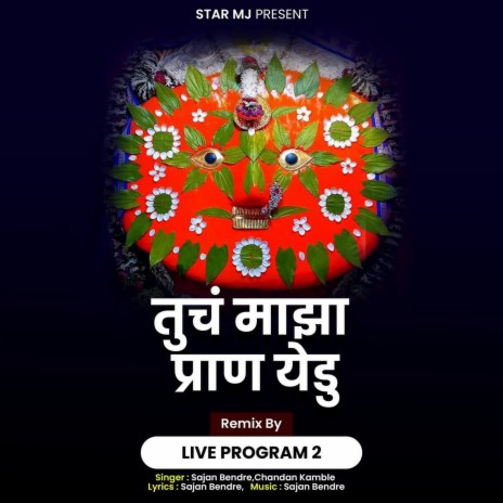 Tuch Maza Prana Yedu Live Program 2 ft. Chandan Kamble