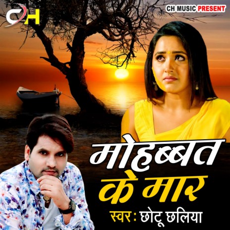 Mohabbat Ke Maar | Boomplay Music