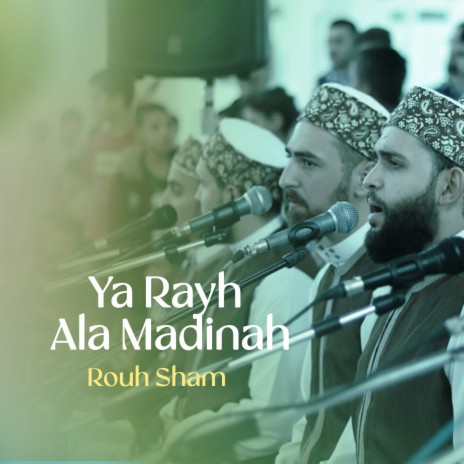 Ya rahih aal madinah (Inshad) | Boomplay Music