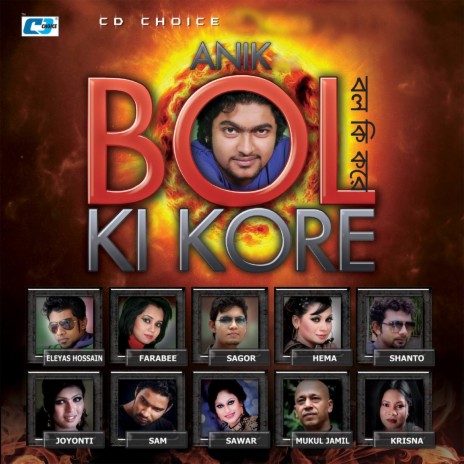 Eki Chhowa | Boomplay Music