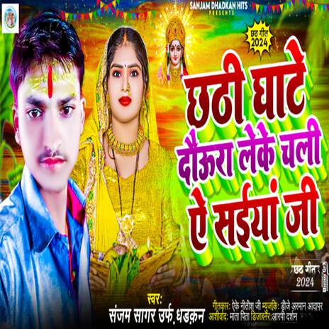 saiya ji | Boomplay Music