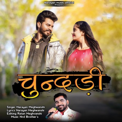 Chundadi | Boomplay Music