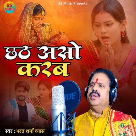 Chhath Aso Karb | Boomplay Music