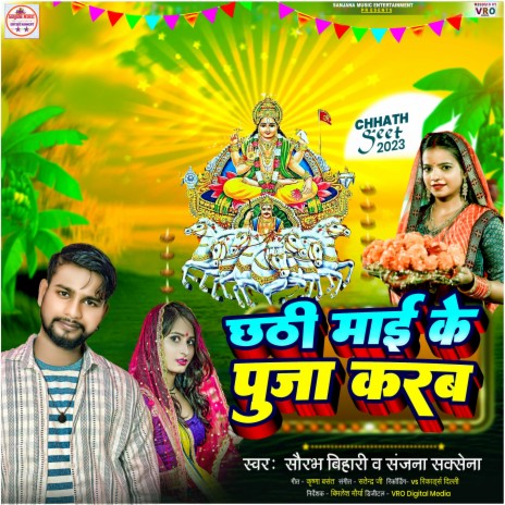Chhathi Mai Ke Puja Karab ft. Sanjana Saxena