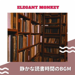 静かな読書時間のbgm