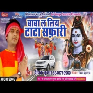 Baba La Liya Tata Safari- Maithili Album