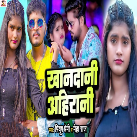 Khandani Ahirani | Boomplay Music