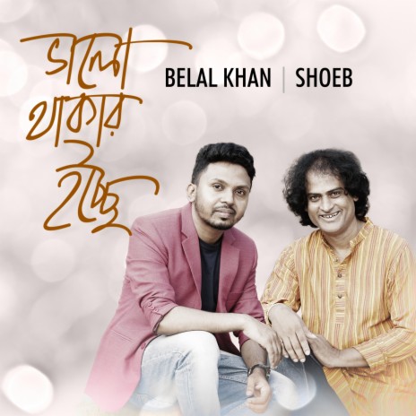 Mon Jabe Moner Bari ft. Shoeb | Boomplay Music