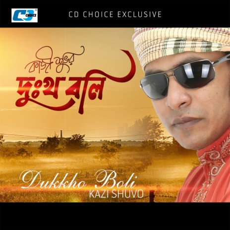 Dukkho Boli | Boomplay Music