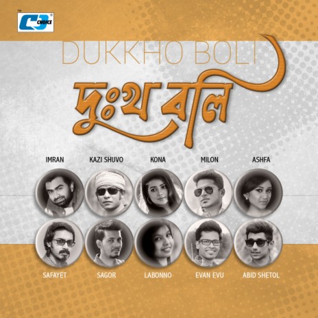 Boishakhi Dhol ft. Kona | Boomplay Music