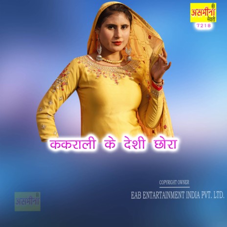 Kakrali Ke Deshi Chhora | Boomplay Music