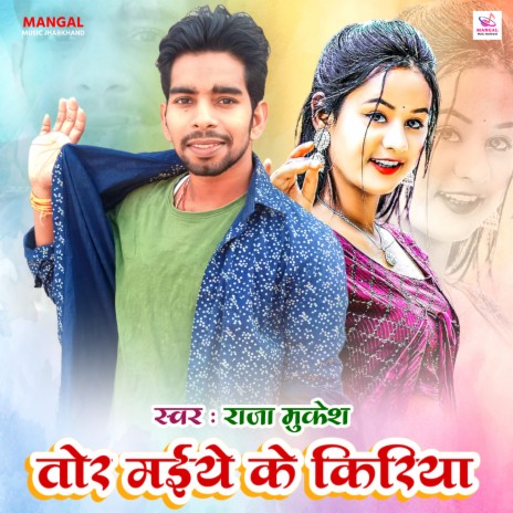 Tor Maiye Ke Kiriya | Boomplay Music