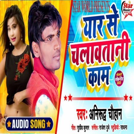 Yar Se Chalawataani Kaam | Boomplay Music