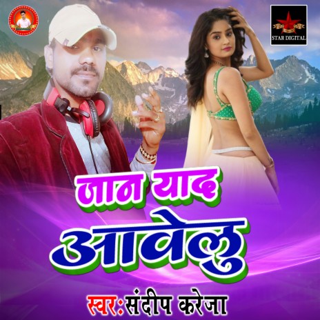 Jaan Yad Aawelu | Boomplay Music