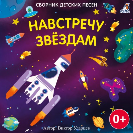 Новые звёзды | Boomplay Music