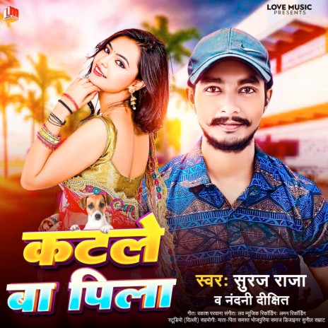 Katale Ba Pila (Bhojpuri) ft. Nandani Dixit | Boomplay Music