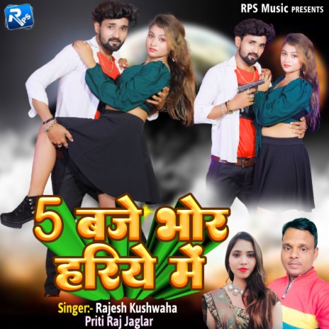 5 Baje Bhor Hariye Me ft. Priti Raj Jaglar | Boomplay Music