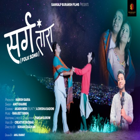 Swarg Tara (Uttarakhandi) | Boomplay Music