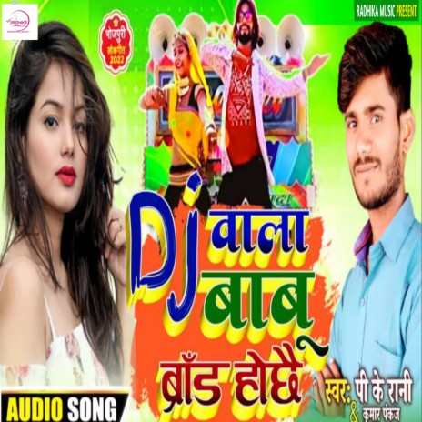 Dj Baala Baabu Brand Hoy Chhe (Maithili Song) ft. Pk Rani | Boomplay Music