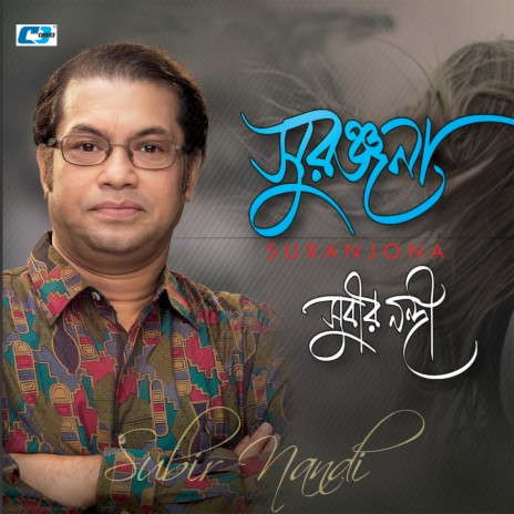 O Megh Ekhoni Borsha Hoyo Na | Boomplay Music