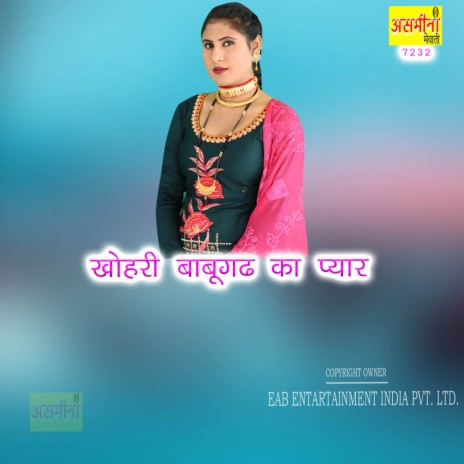 Khohari Babuugadh Ka Pyar | Boomplay Music